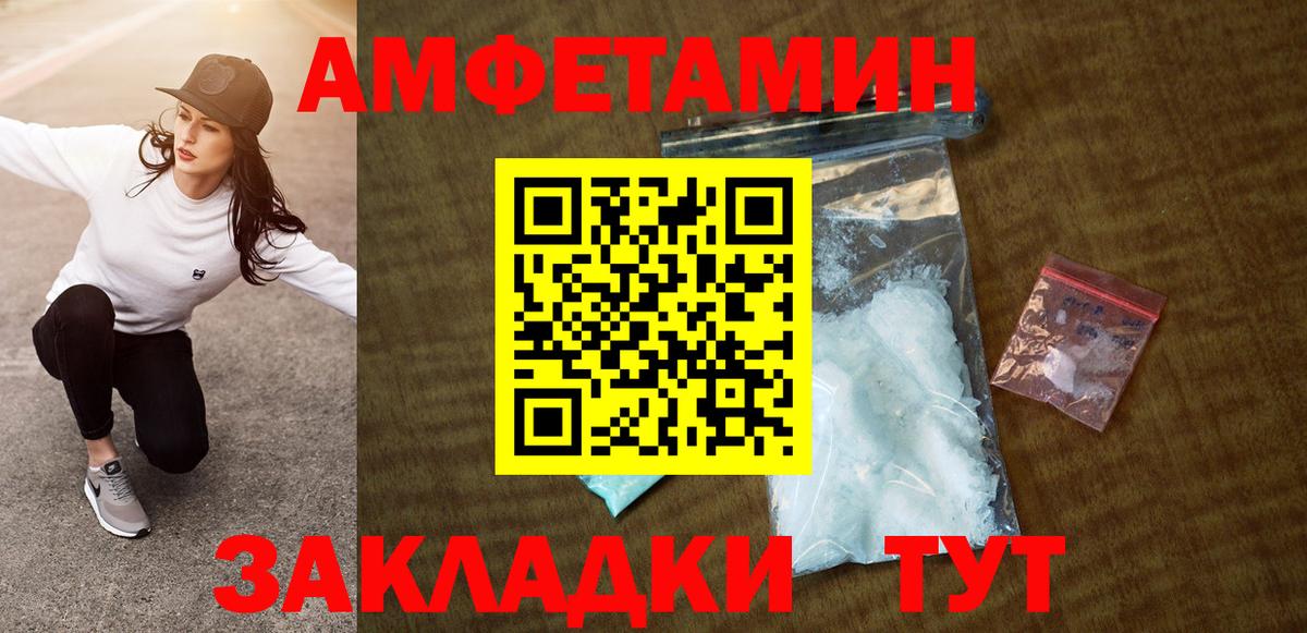АМФЕТАМИН 98% Красногорск