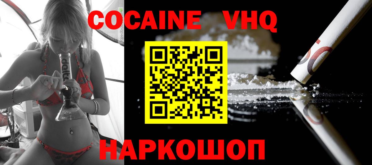 Cocaine Колумбийский  Кокаин Перу  Красногорск  Вход с VPN 