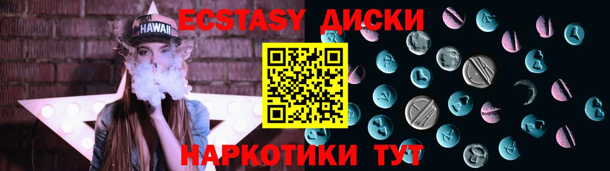 ЭКСТАЗИ  ЭКСТАЗИ MDMA  Вход с VPN  Красногорск 