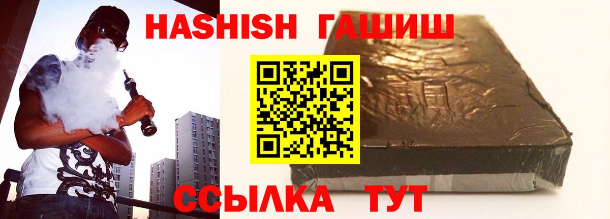 ГАШ VHQ  Гашиш  Красногорск  Вход с VPN  ГАШ гашик 