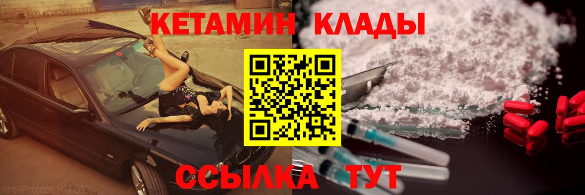Красногорск  КЕТАМИН VHQ  KRAKEN зеркало  Вход с VPN 