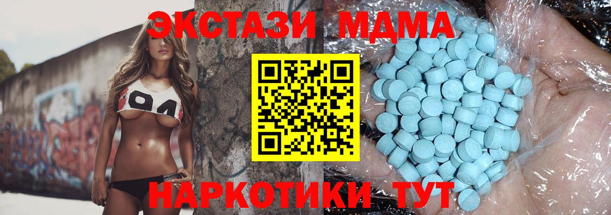 Красногорск  MDMA молли  МДМА кристаллы  МДМА  Вход с VPN 