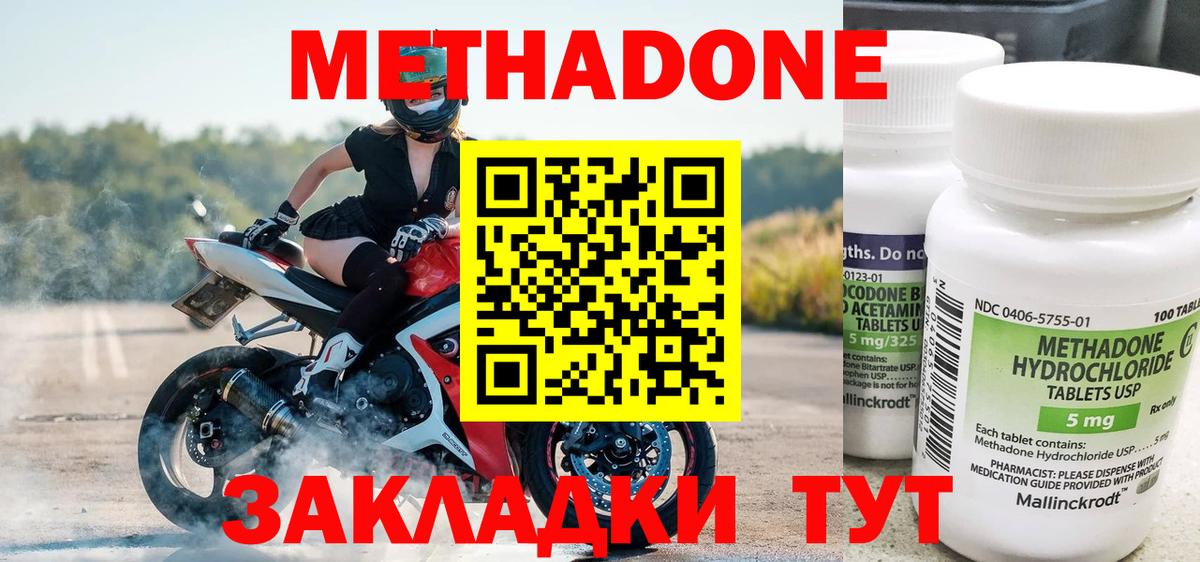 маркетплейс формула  Вход с VPN  Красногорск  Метадон methadone  Метадон VHQ 