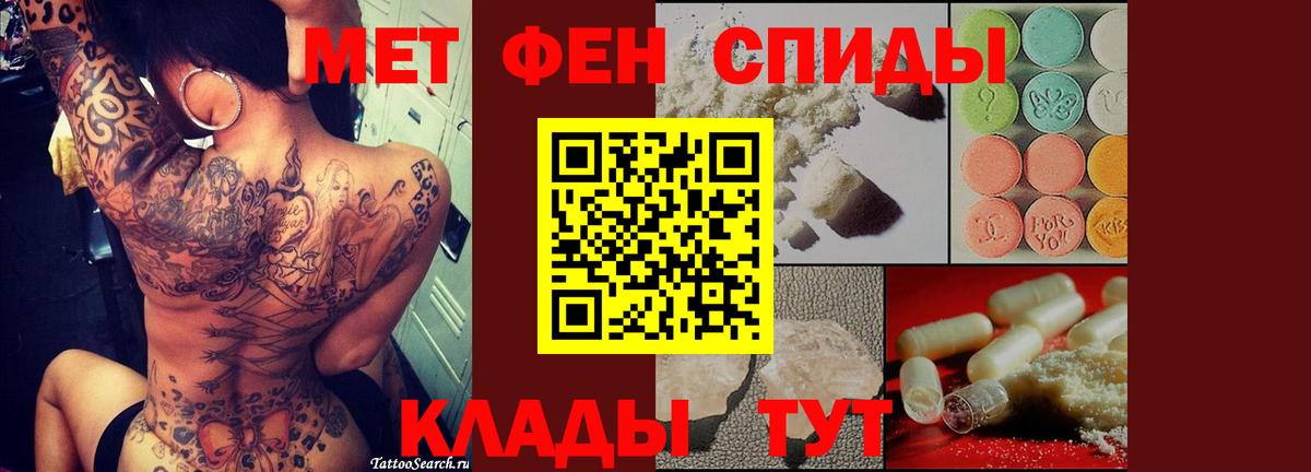 Метамфетамин мет Красногорск