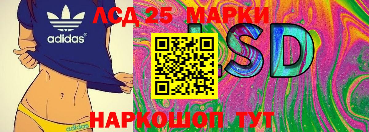 Марки 25I-NBOMe 1,8мг  Вход с VPN  Красногорск 