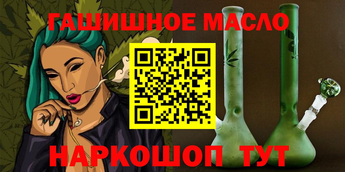 Красногорск  Дистиллят ТГК концентрат  Вход с VPN 