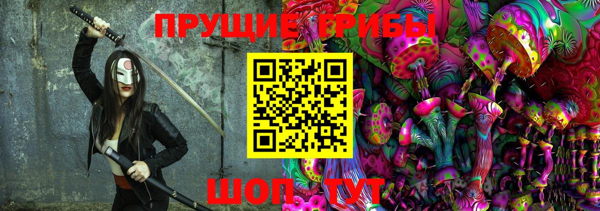 продажа наркотиков  Галлюциногенные грибы прущие грибы  Вход с VPN  Красногорск 