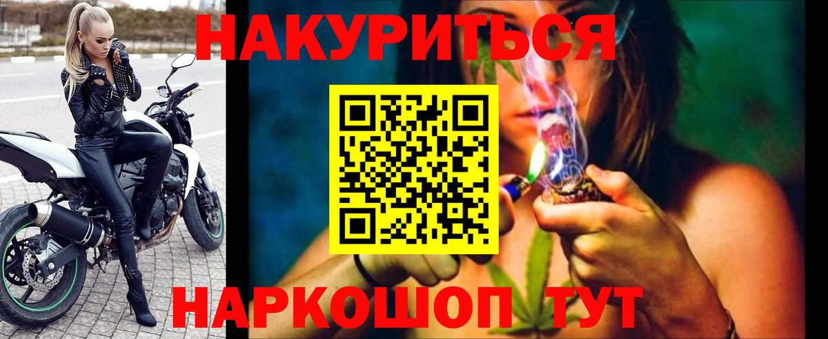 Бошки Шишки планчик  Бошки марихуана ГИДРОПОН  Марихуана Bruce Banner  Красногорск  Каннабис Amnesia  Вход с VPN 
